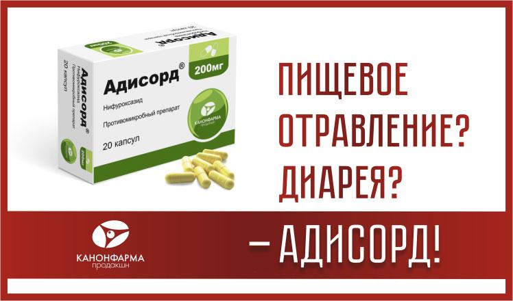 Адисорд Для Детей – Telegraph