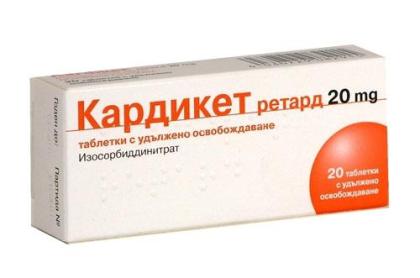 КАРДИКЕТ РЕТАРД таб 20мг N20