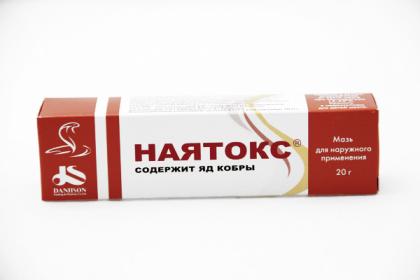 НАЯТОКС мазь 20г 