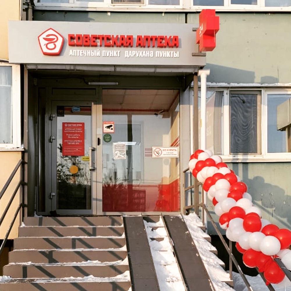 Открылась новая аптека в нашей франчайзинговой аптечной сети в г. Казань