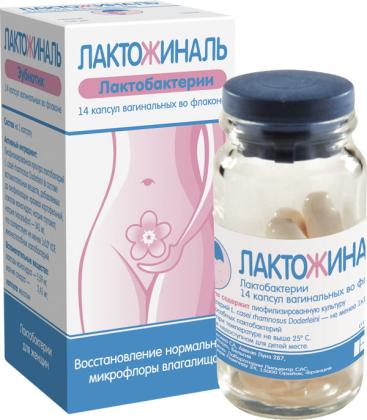 ЛАКТОЖИНАЛЬ кап ваг N14