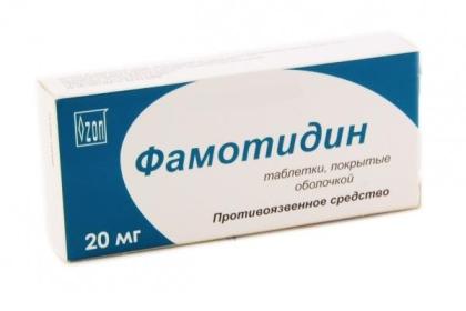 ФАМОТИДИН таб 20мг N30  ОЗОН ^^