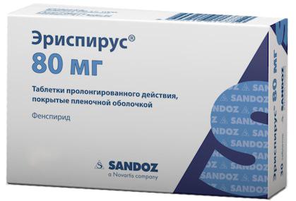 ЭРИСПИРУС таб 80мг N15