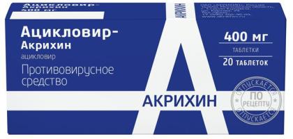 АЦИКЛОВИР-АКРИХИН таб 400мг N20 