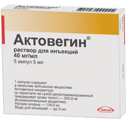 АКТОВЕГИН амп 0,04/мл 5мл N5