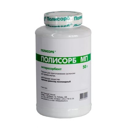 ПОЛИСОРБ МП пор 50г