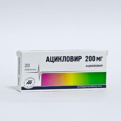АЦИКЛОВИР таб 200мг N20  Белмедпрепарат