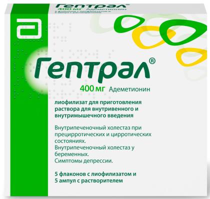 ГЕПТРАЛ лиоф 400мг №5