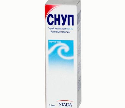 СНУП спрей 0,05% 15мл 