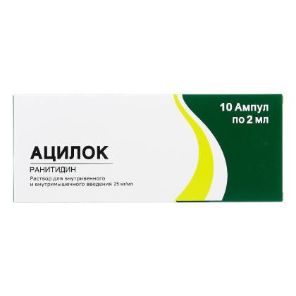 АЦИЛОК амп 25мг/мл 2мл N10