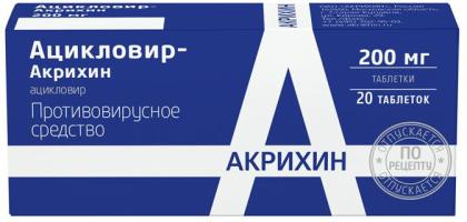 АЦИКЛОВИР-АКРИ таб 200мг N20