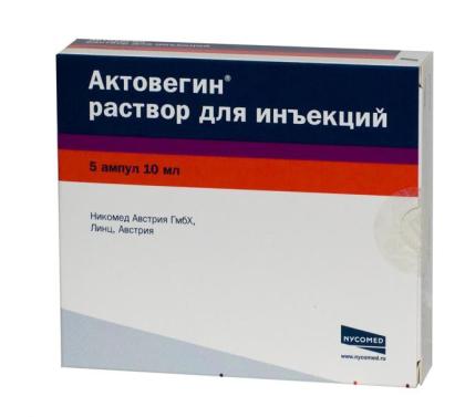 АКТОВЕГИН амп 0,04/мл 10мл N5