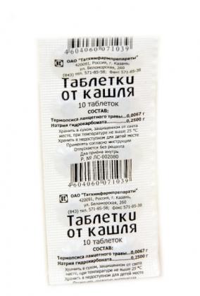 ТАБЛЕТКИ ОТ КАШЛЯ таб N20  Обновление 