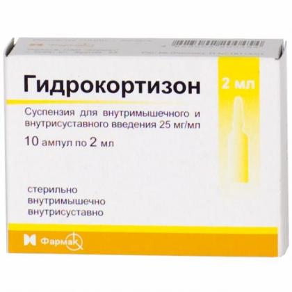 ГИДРОКОРТИЗОН амп 2,5% 2мл N10  Фармак