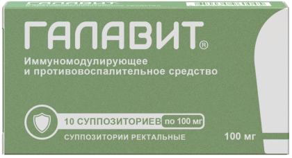 ГАЛАВИТ свечи 100мг N10