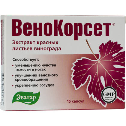 венокорсет капсулы 60. венокорсет эвалар дренаж. венокорсет капсулы. х 60 эвалар. венокорсет эвалар капсулы.