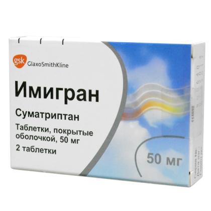 ИМИГРАН таб 50мг N2