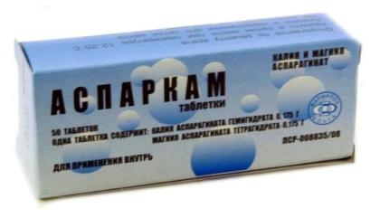 АСПАРКАМ таб N50  Фармапол-Волга/Озон