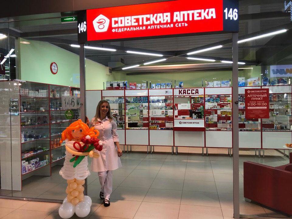 Открылась новая Советская Аптека по франшизе в г. Иркутск.