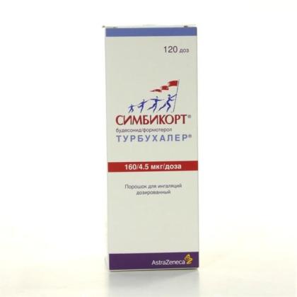 СИМБИКОРТ ТУРБУХАЛЕР пор д/инг 160мкг/4,5мкг 120доз