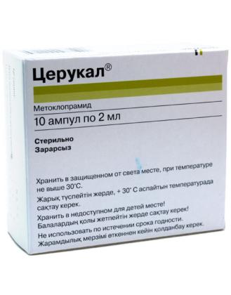 ЦЕРУКАЛ амп 2мл N10