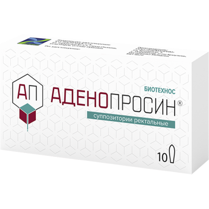 АДЕНОПРОСИН свечи 29мг №10