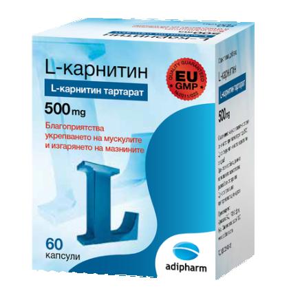 Л-КАРНИТИН капс N60  Adipharm 