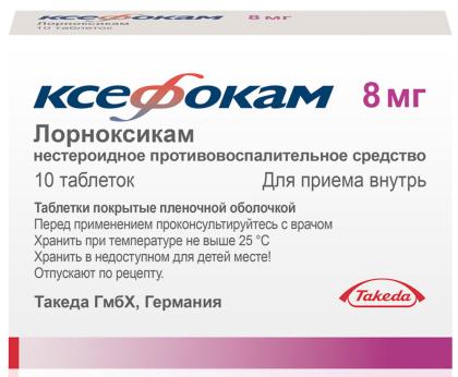 КСЕФОКАМ таб 8мг N10