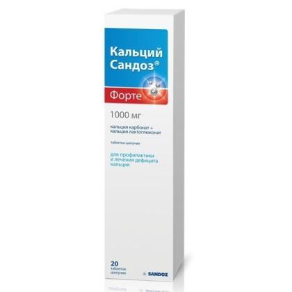 КАЛЬЦИЙ-САНДОЗ ФОРТЕ таб шип 1000мг N20