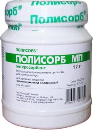 ПОЛИСОРБ МП пор 12г