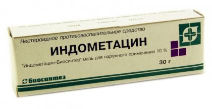ИНДОМЕТАЦИН мазь 10% 30г  МПЗ