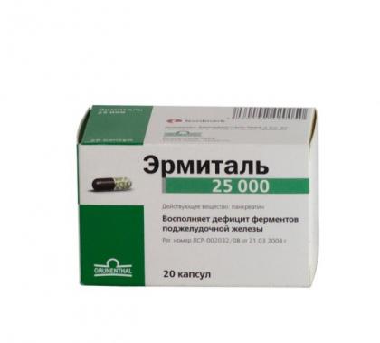 ЭРМИТАЛЬ капс 25000ЕД N20 