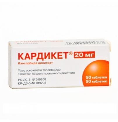 КАРДИКЕТ РЕТАРД таб 20мг N50