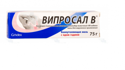 Випросал таблетки инструкция по применению