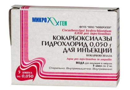 КОКАРБОКСИЛАЗА амп 50мг 2мл N5  Микроген