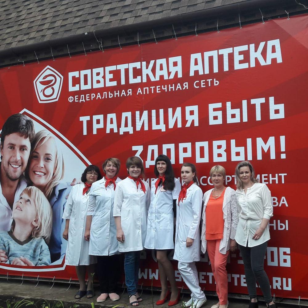 Открылась новая СОВЕТСКАЯ АПТЕКА в Приморском крае