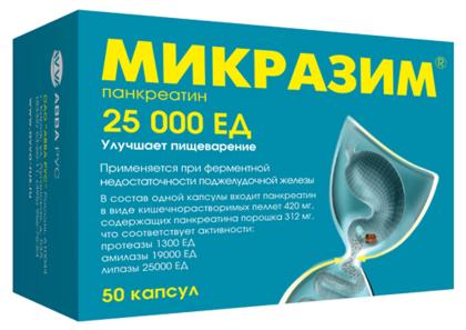 Панкреатин 1300