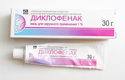 ДИКЛОФЕНАК мазь 1% 30г  Борисовск