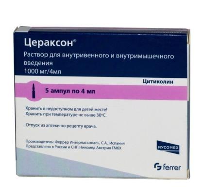 ЦЕРАКСОН р-р д/ин.500мг 4мл N5