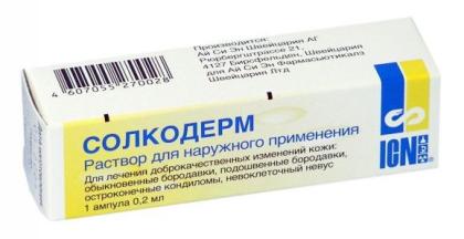 СОЛКОДЕРМ р-р 0,2мл N1 амп.