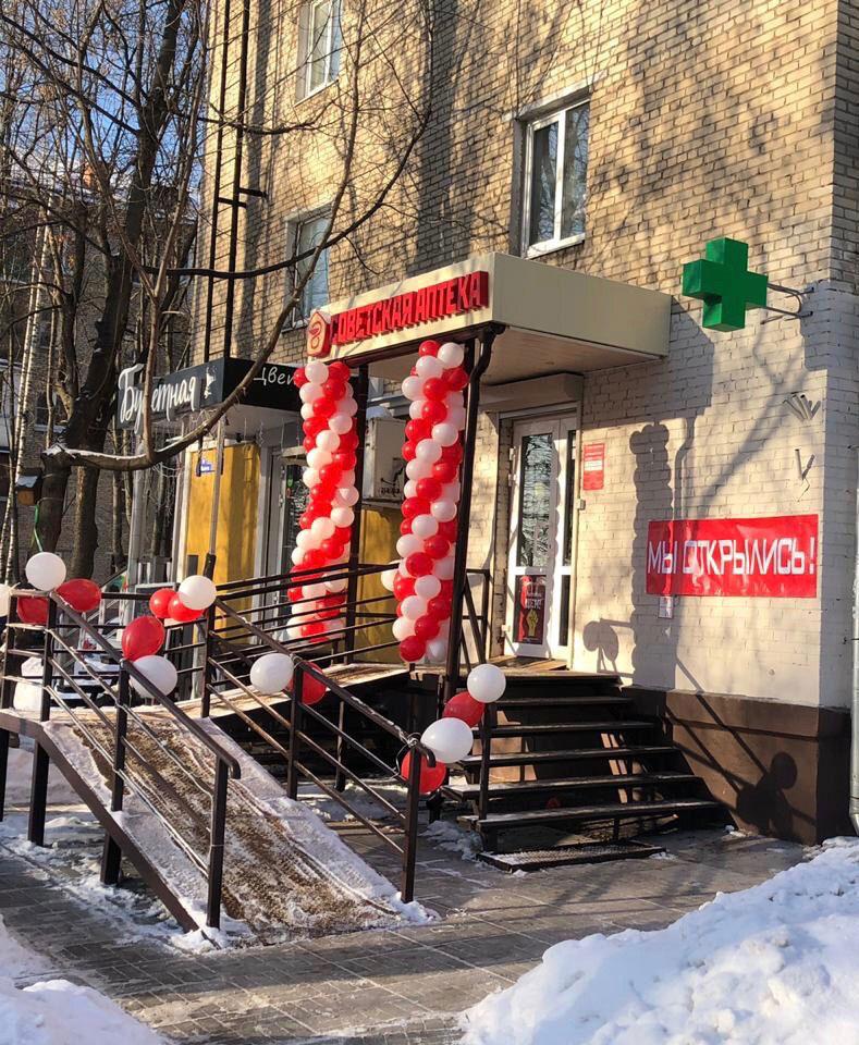  В Московской области в городе Балашиха на проспекте Ленина дом 61 открылась новая «Советская Аптека»