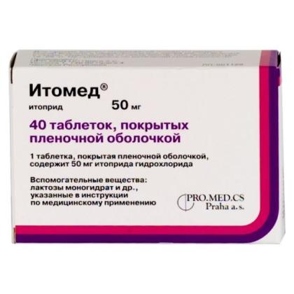 ИТОМЕД 0,05 таб N40