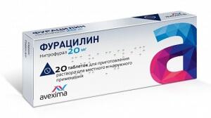 ФУРАЦИЛИН таб 20мг N20  Обновление 