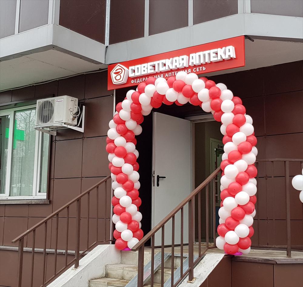 Открылась новая аптека в Московской области в г. Щелково