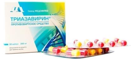 ТРИАЗАВИРИН 250мг капс №20