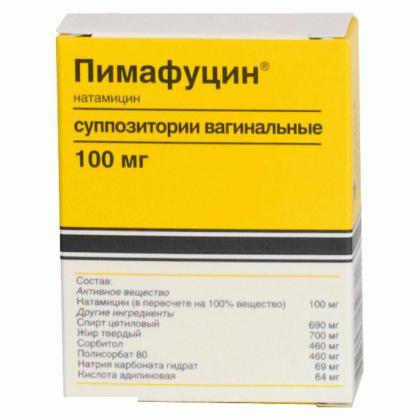 ПИМАФУЦИН супп ваг 100мг N3