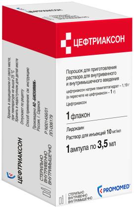 ЦЕФТРИАКСОН 1г фл №1  Биохимик