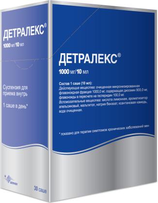 ДЕТРАЛЕКС сусп 1000мг/10мл №30