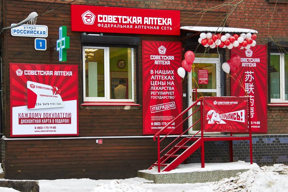 Открылась новая  