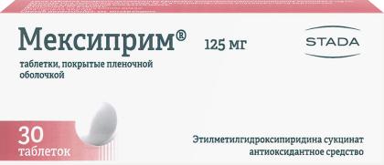 МЕКСИПРИМ таб 125мг N30  